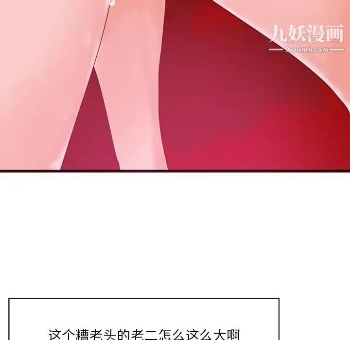 恶母传 第17话-最终话 第62页
