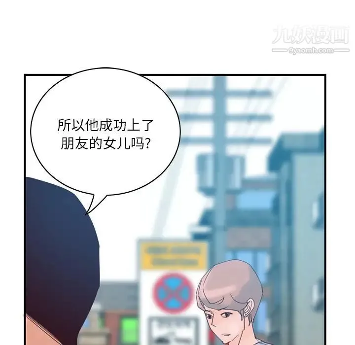 恶母传 第17话-最终话 第17页