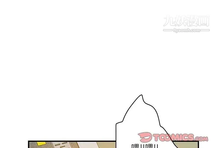 恶母传 第17话-最终话 第3页