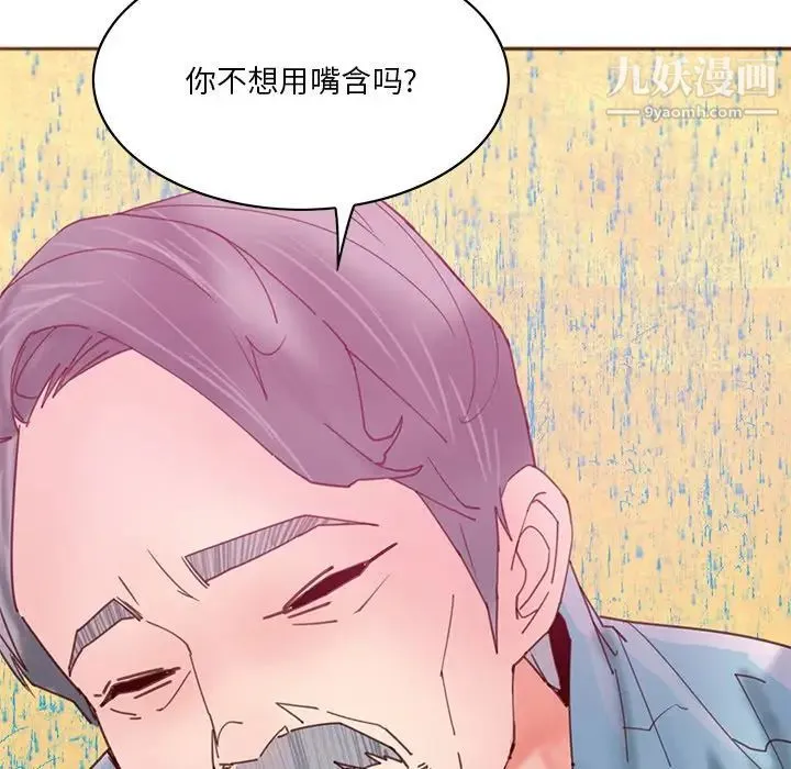 恶母传 第17话-最终话 第41页