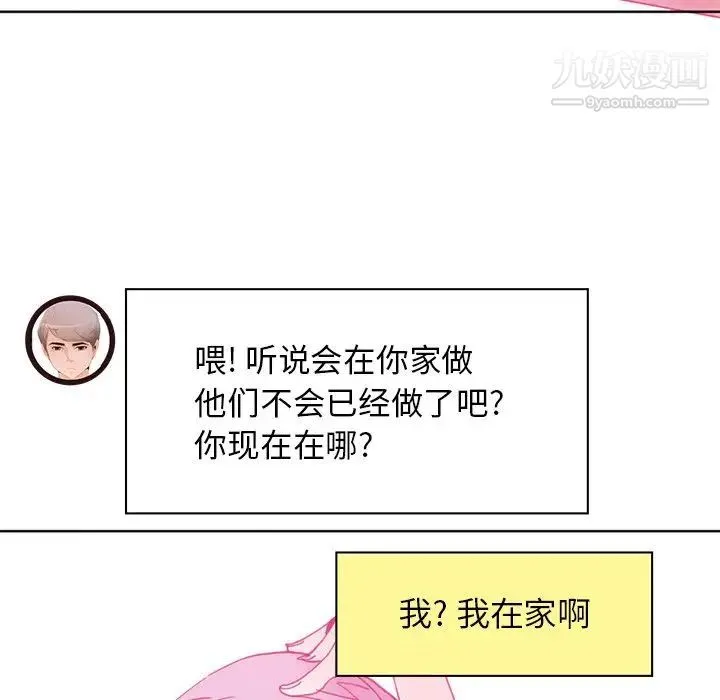 恶母传 第17话-最终话 第163页