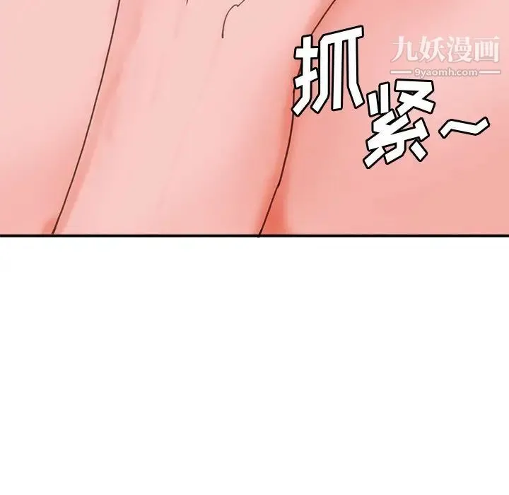 恶母传 第17话-最终话 第67页