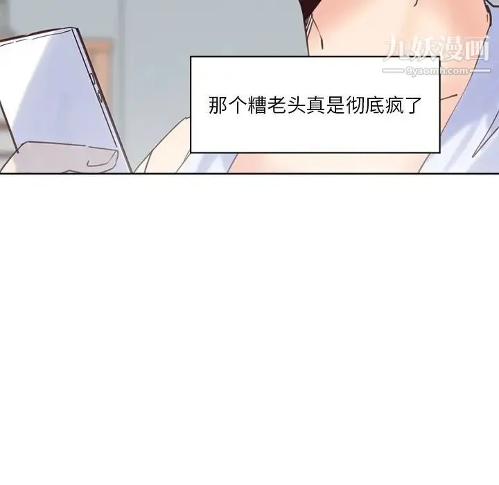 恶母传 第17话-最终话 第160页