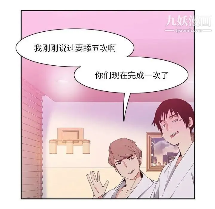 恶母传 第8话 第44页
