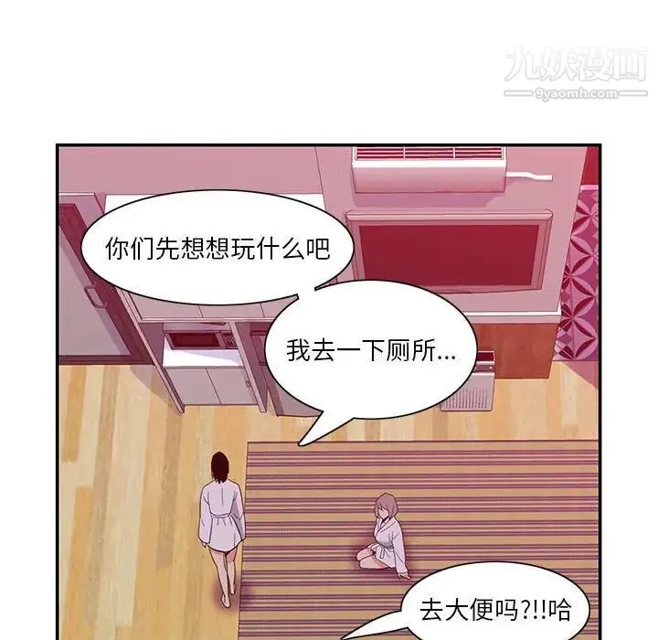恶母传 第8话 第76页