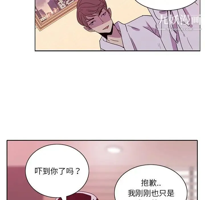 恶母传 第8话 第16页