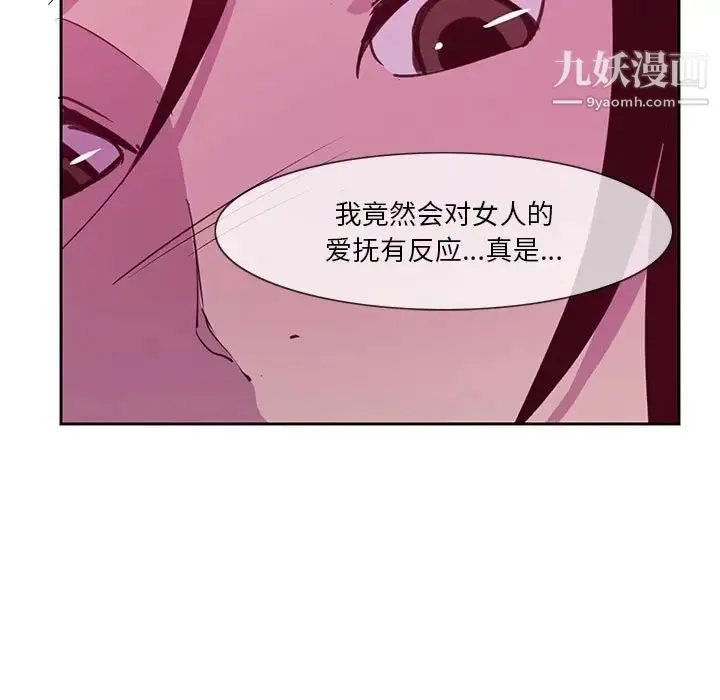 恶母传 第8话 第87页