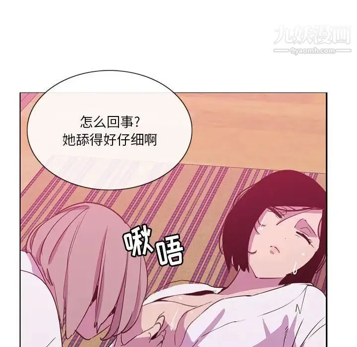恶母传 第8话 第34页