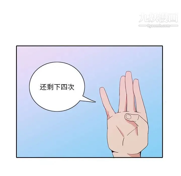 恶母传 第8话 第45页