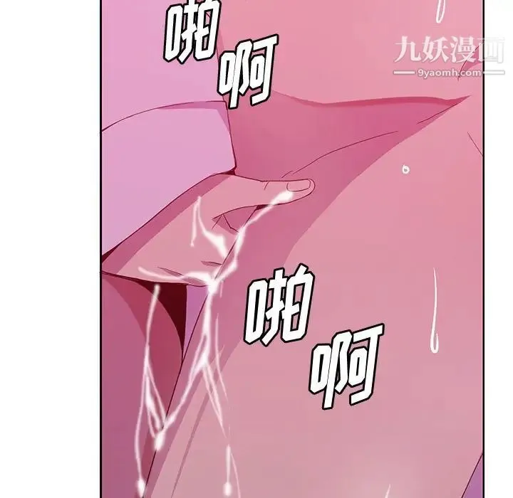 恶母传 第8话 第97页