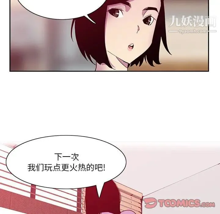 恶母传 第8话 第74页