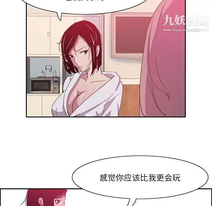 恶母传 第8话 第51页