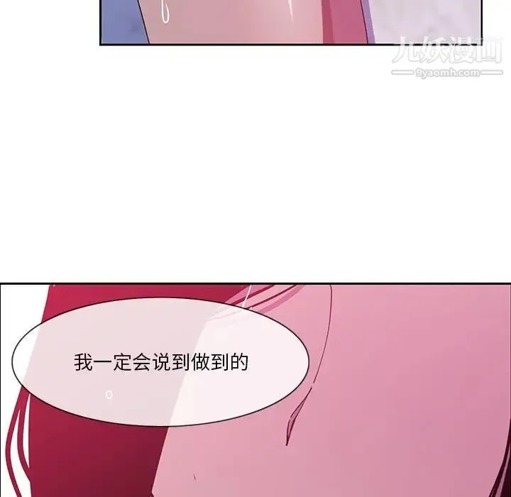 恶母传 第8话 第99页