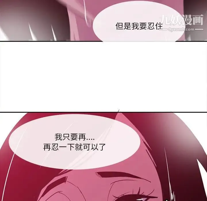 恶母传 第8话 第60页