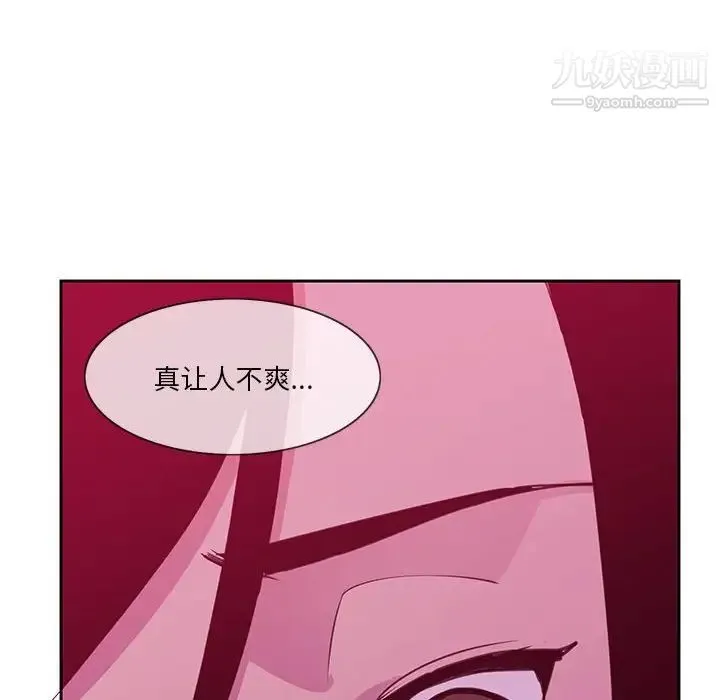 恶母传 第8话 第86页