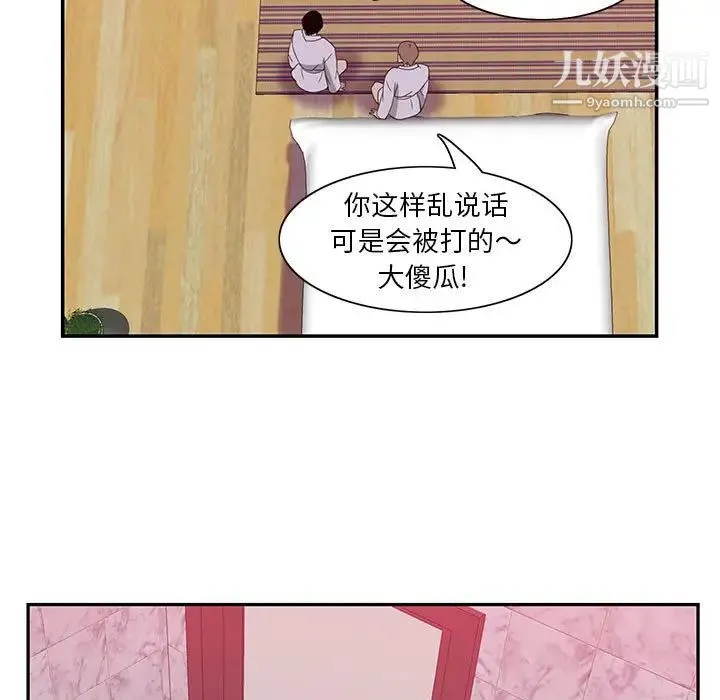 恶母传 第8话 第77页