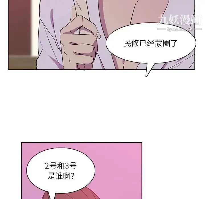 恶母传 第8话 第26页