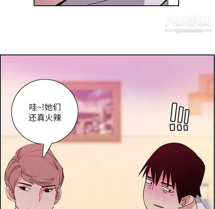 恶母传 第8话 第5页