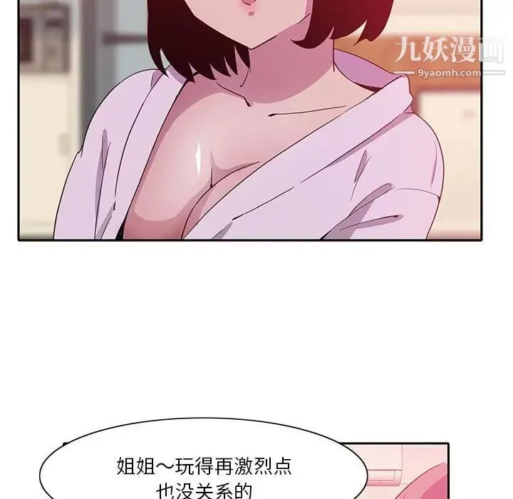 恶母传 第8话 第50页