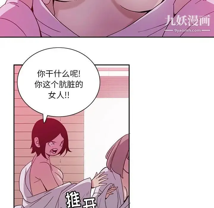 恶母传 第8话 第9页