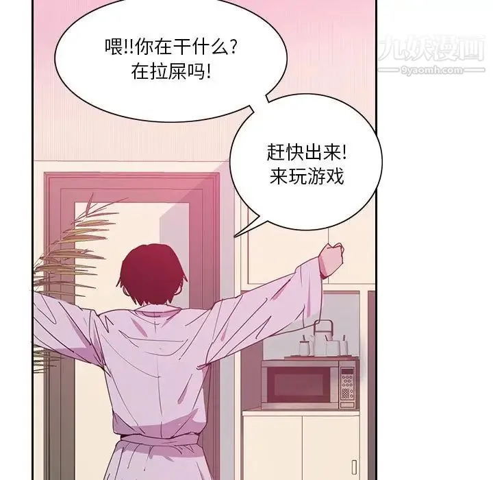 恶母传 第8话 第101页