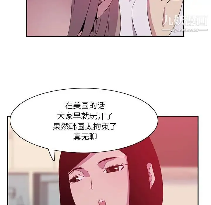 恶母传 第8话 第49页