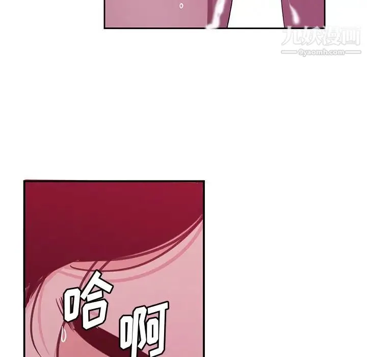 恶母传 第8话 第91页