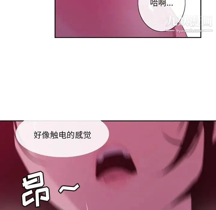 恶母传 第8话 第59页