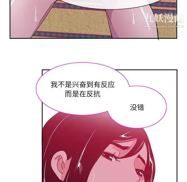 恶母传 第8话 第64页