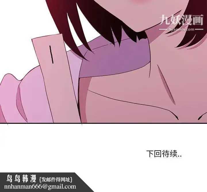 恶母传 第8话 第113页