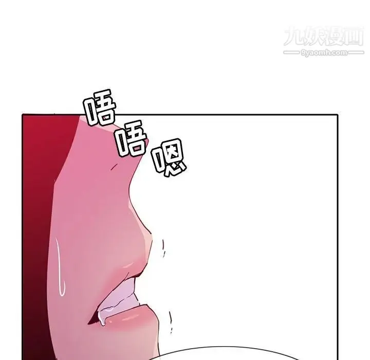 恶母传 第8话 第39页
