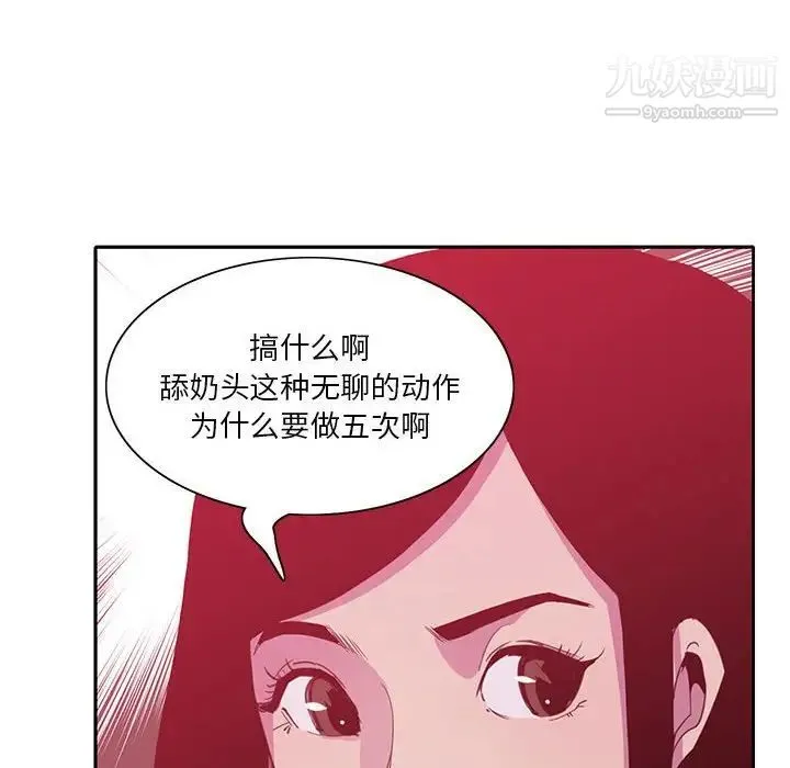 恶母传 第8话 第46页