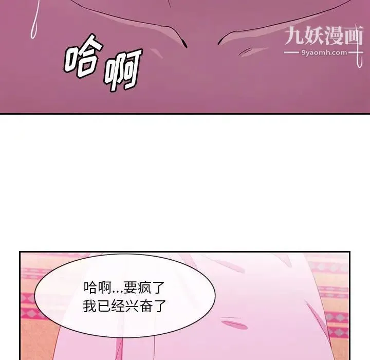 恶母传 第8话 第62页