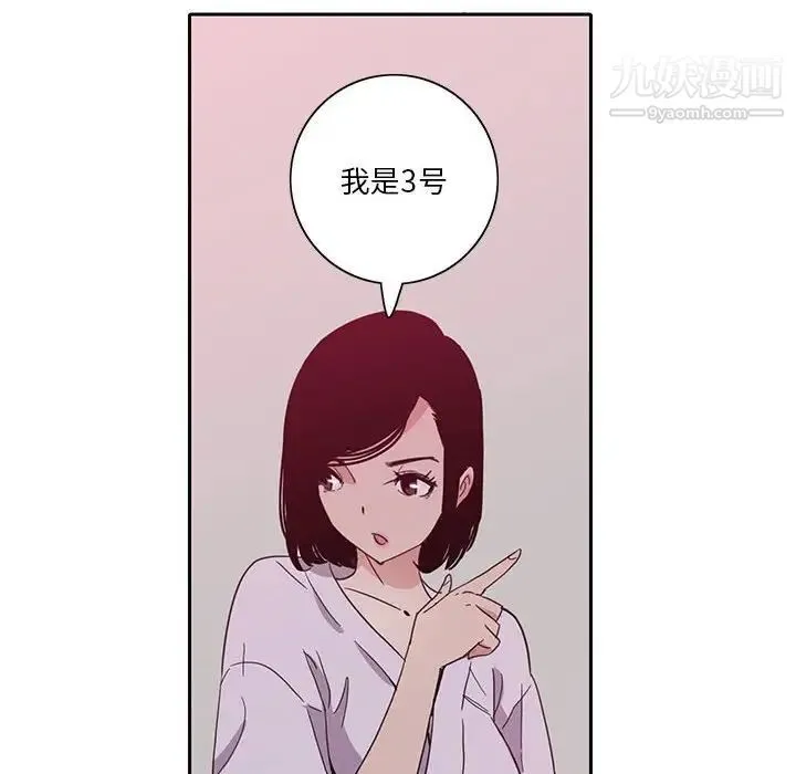 恶母传 第8话 第28页