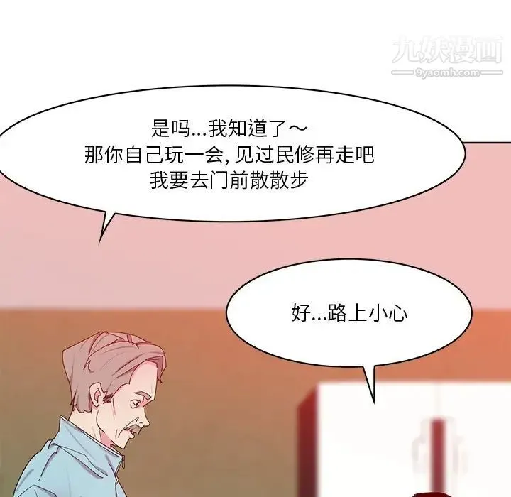恶母传 第16话 第93页