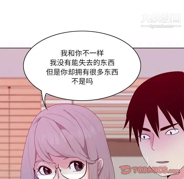 恶母传 第16话 第51页