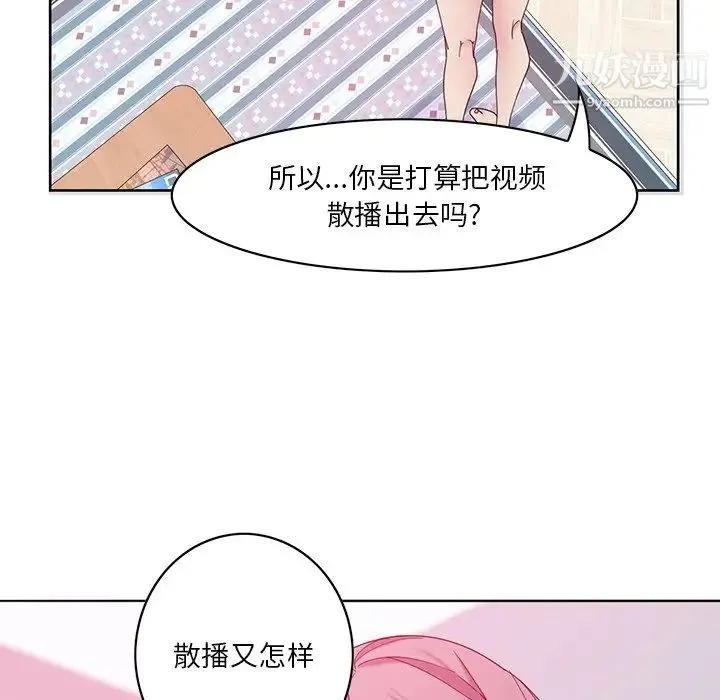 恶母传 第16话 第28页