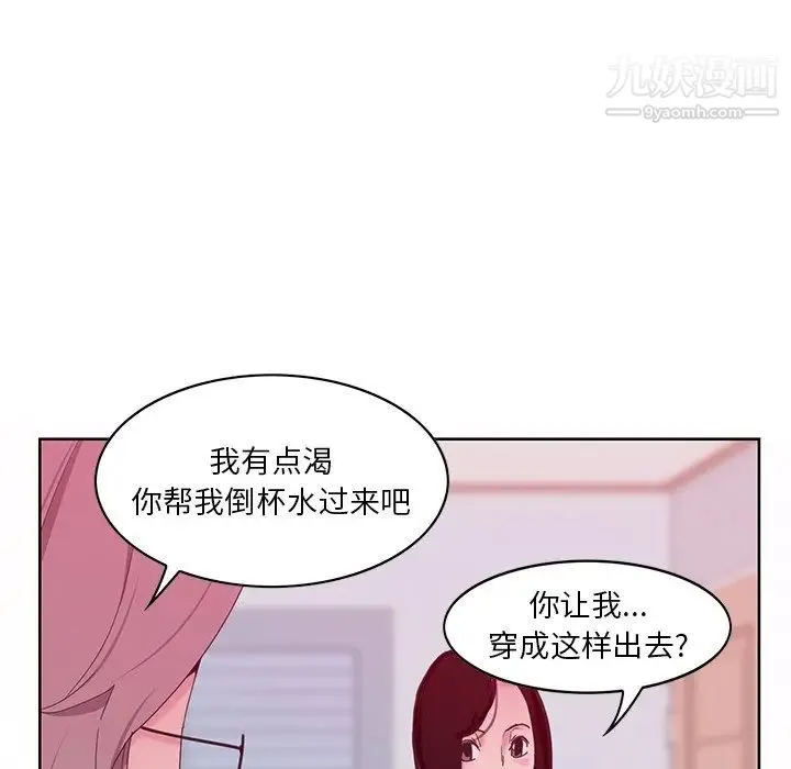 恶母传 第16话 第63页