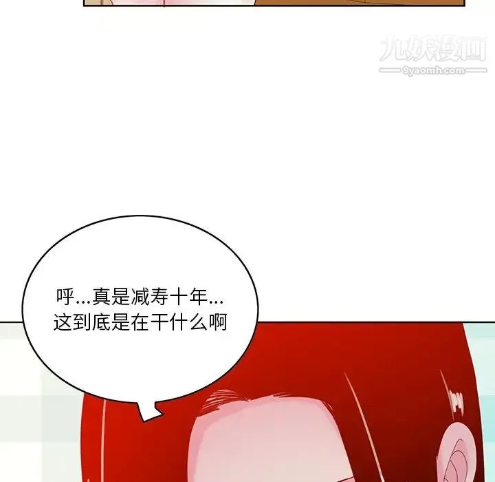 恶母传 第16话 第98页