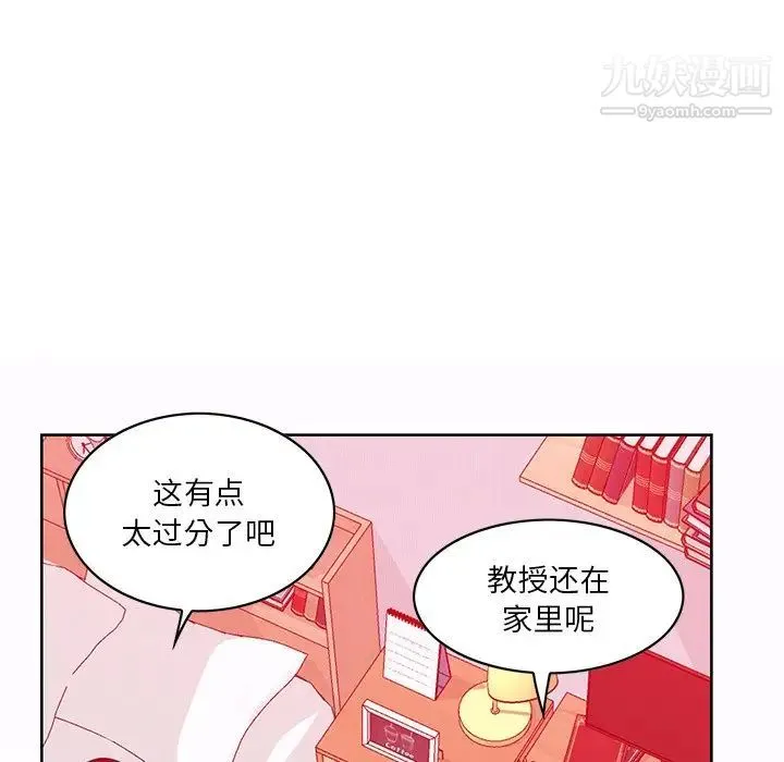 恶母传 第16话 第65页