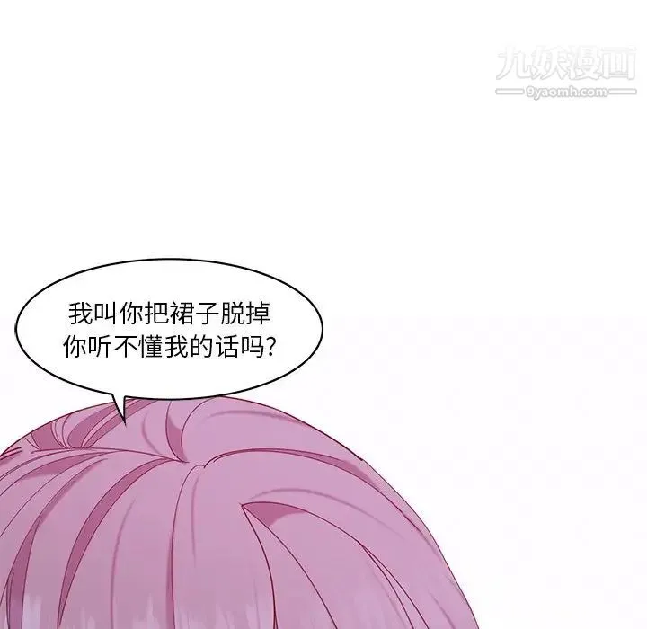 恶母传 第16话 第45页