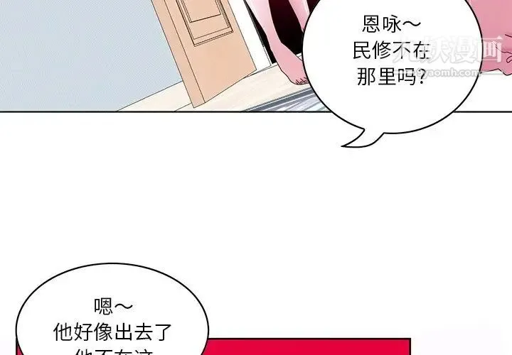 恶母传 第16话 第4页