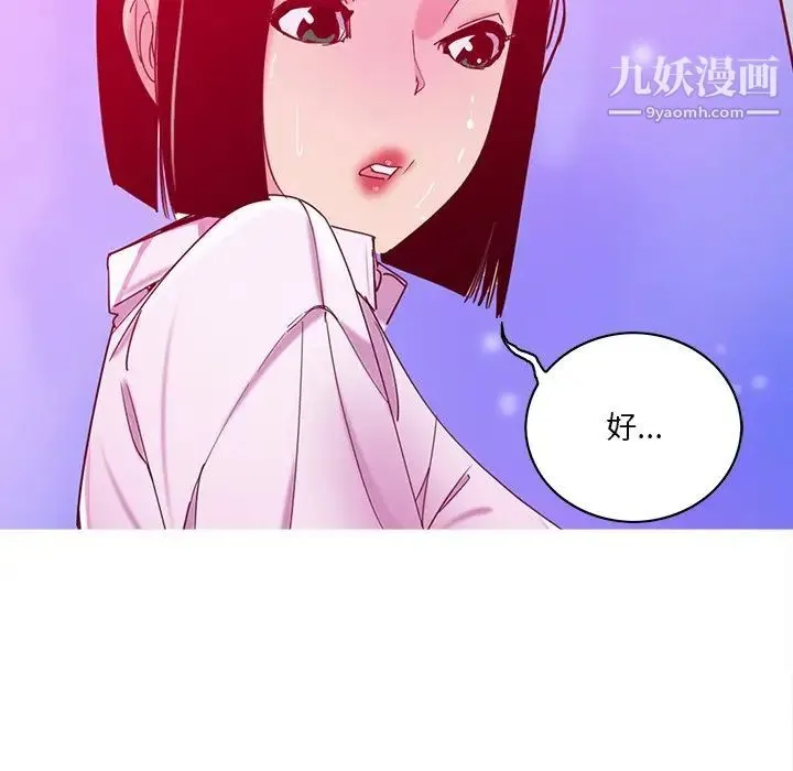 恶母传 第16话 第134页
