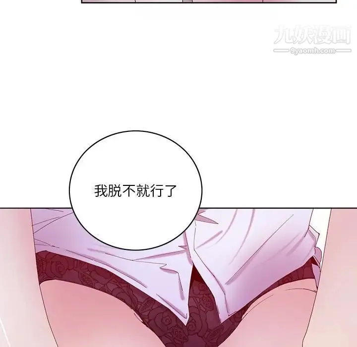 恶母传 第16话 第57页