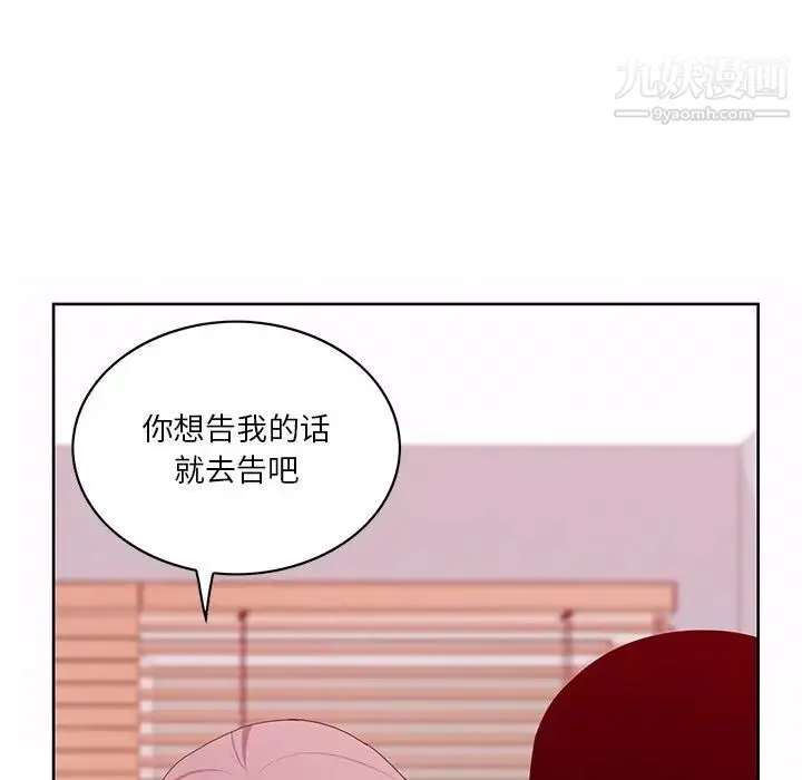 恶母传 第16话 第49页