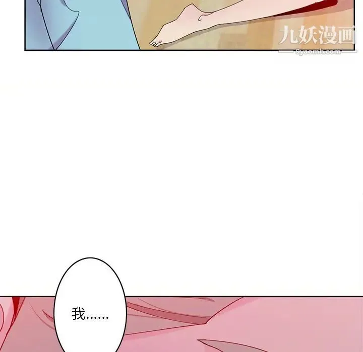 恶母传 第16话 第112页