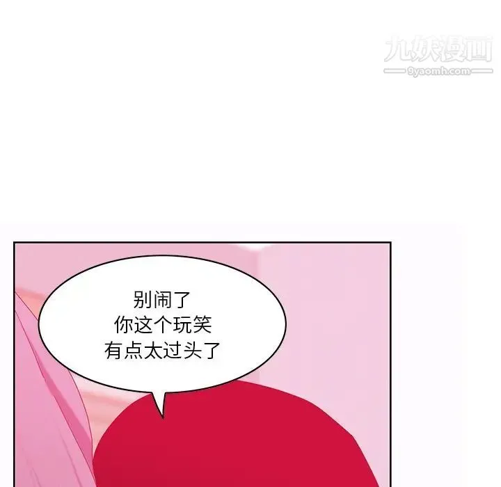 恶母传 第16话 第69页