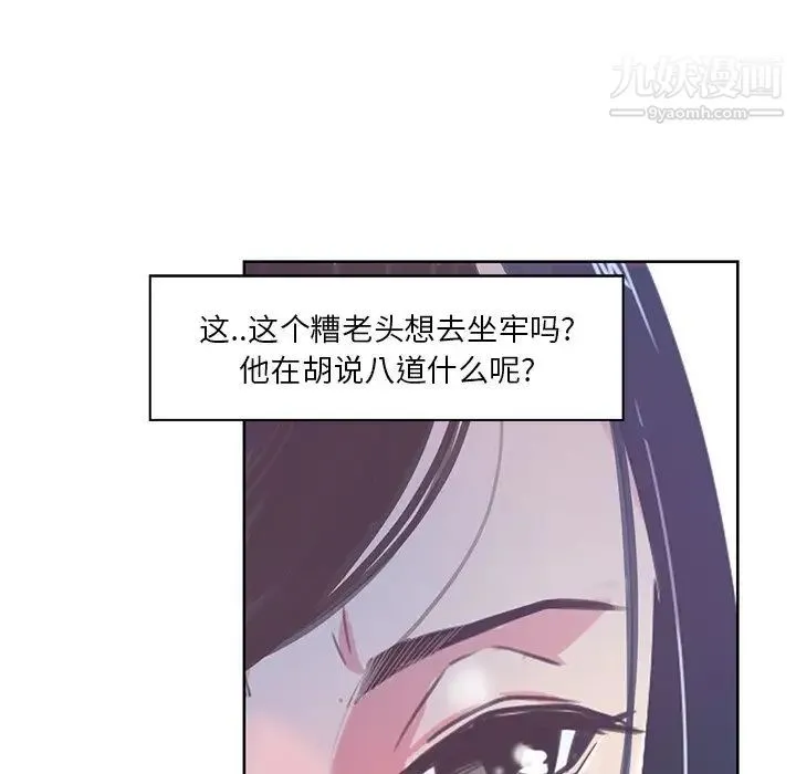 恶母传 第16话 第116页