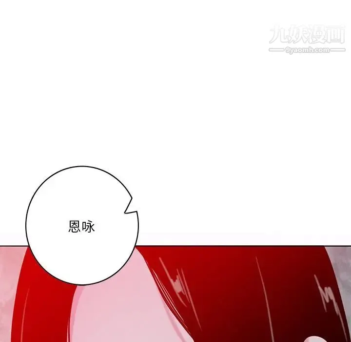 恶母传 第16话 第84页