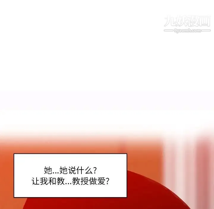 恶母传 第16话 第128页